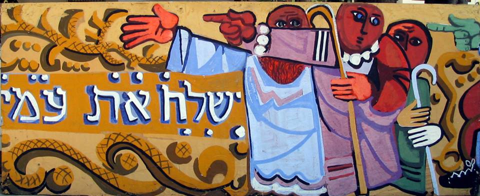 ציור קיר 2
